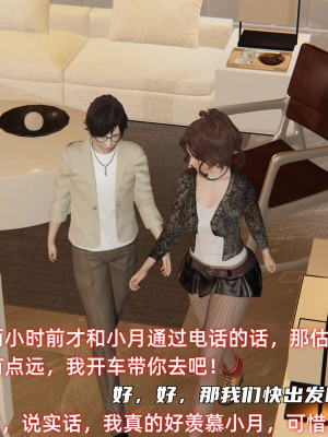 [不爱我就拉倒] 暴露女友小月 第13章（无水印、无码）_13_058