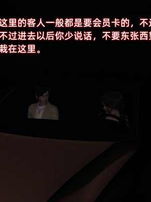 [不爱我就拉倒] 暴露女友小月 第13章（无水印、无码）_13_061