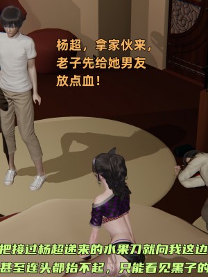 [不爱我就拉倒] 暴露女友小月 第13章（无水印、无码）_13_123