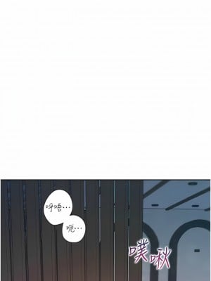 同居上下舖 69-70話_69_08