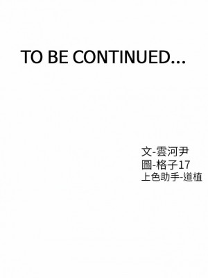 同居上下舖 69-70話_69_17