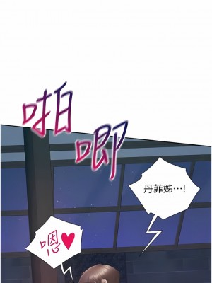 同居上下舖 69-70話_70_09