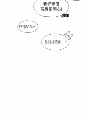 同居上下舖 69-70話_70_13