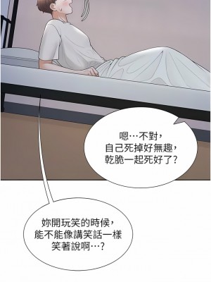 同居上下舖 69-70話_70_15