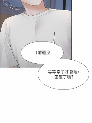 同居上下舖 69-70話_70_16