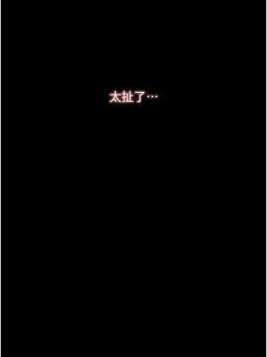 請用啪支付 48-49話_48_01