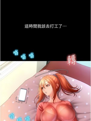 請用啪支付 48-49話_48_05