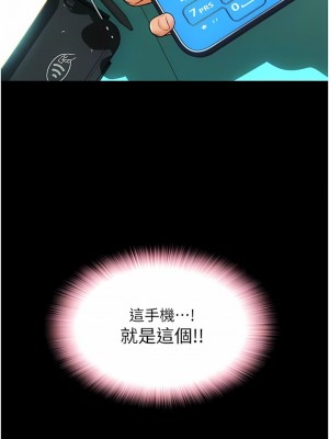 請用啪支付 48-49話_48_09