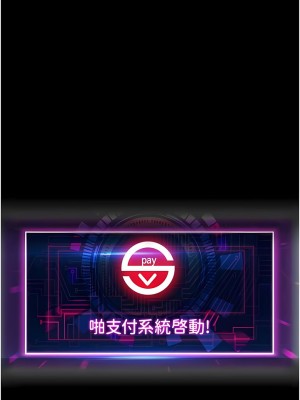 請用啪支付 48-49話_48_10