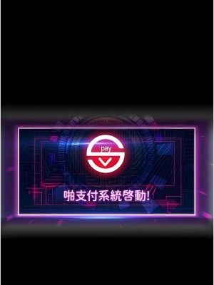 請用啪支付 48-49話_48_12