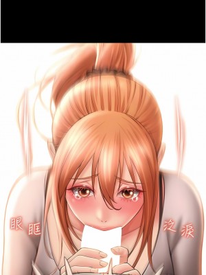 請用啪支付 48-49話_48_13