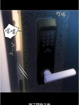 請用啪支付 48-49話_48_15