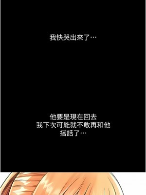 請用啪支付 48-49話_48_16