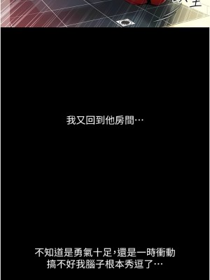 請用啪支付 48-49話_48_17