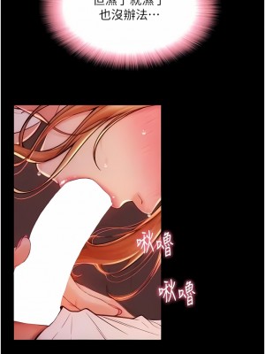 請用啪支付 48-49話_49_05