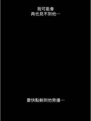 請用啪支付 48-49話_49_06