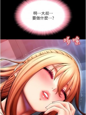 請用啪支付 48-49話_49_09