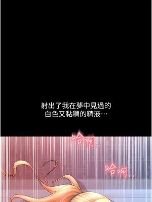 請用啪支付 48-49話_49_10
