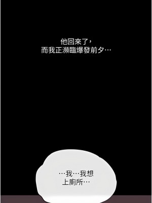 請用啪支付 48-49話_49_15