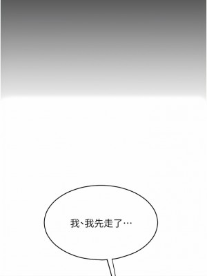 請用啪支付 48-49話_49_16