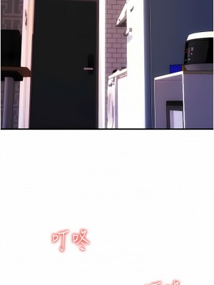 請用啪支付 48-49話_49_17