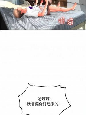 請用啪支付 48-49話_49_19