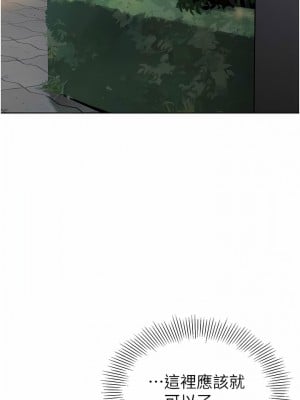 幼兒園老師們 28-29話_28_04