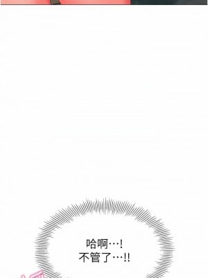 幼兒園老師們 28-29話_28_05