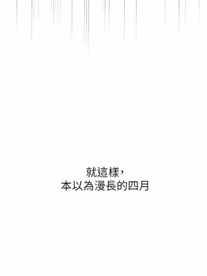 幼兒園老師們 28-29話_28_20