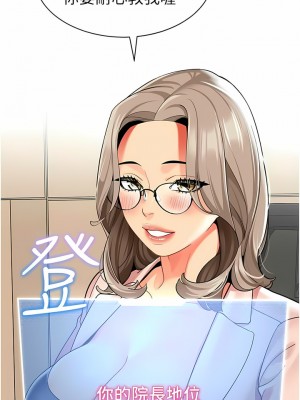 幼兒園老師們 28-29話_28_23