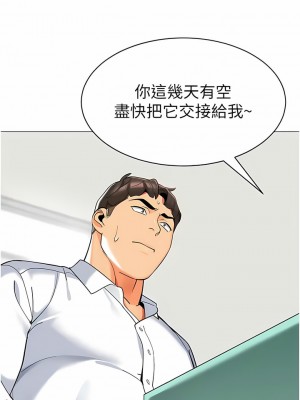 幼兒園老師們 28-29話_29_01