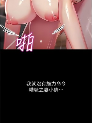 幼兒園老師們 28-29話_29_10