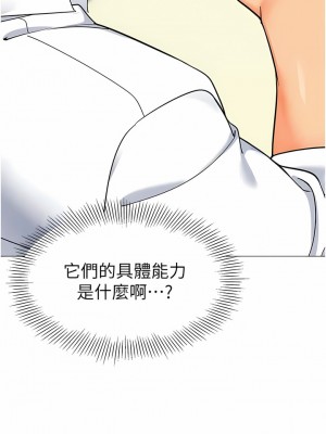 幼兒園老師們 28-29話_29_14