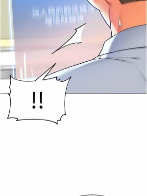 幼兒園老師們 28-29話_29_15