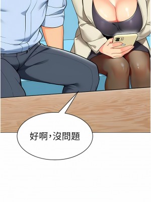 幼兒園老師們 28-29話_29_21