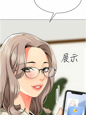 幼兒園老師們 28-29話_29_22