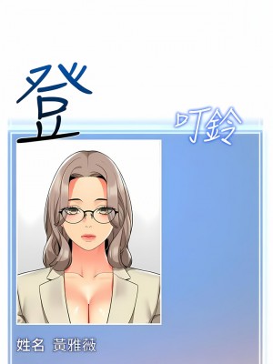 幼兒園老師們 28-29話_29_23