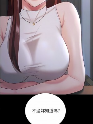 你老婆我收下了 18-19話_18_02