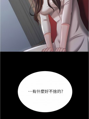 你老婆我收下了 18-19話_18_05