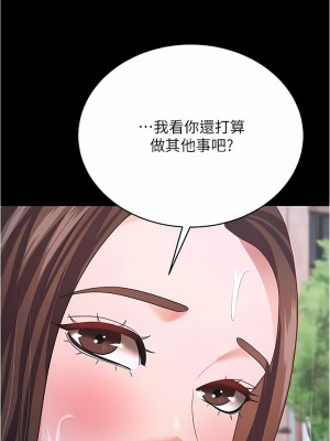 你老婆我收下了 18-19話_18_08