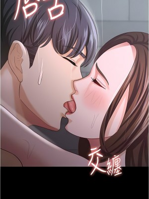 你老婆我收下了 18-19話_18_11
