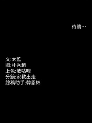 你老婆我收下了 18-19話_18_14