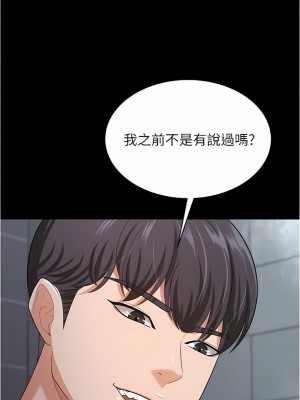 你老婆我收下了 18-19話_19_04