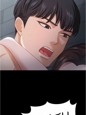 你老婆我收下了 18-19話_19_06