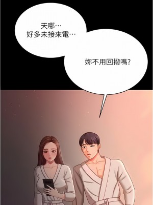 你老婆我收下了 18-19話_19_08
