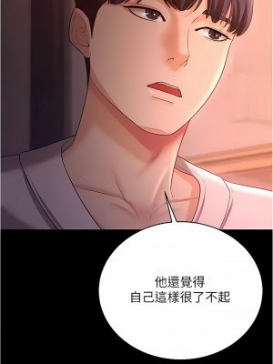 你老婆我收下了 18-19話_19_09
