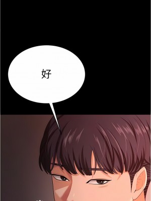 你老婆我收下了 18-19話_19_11