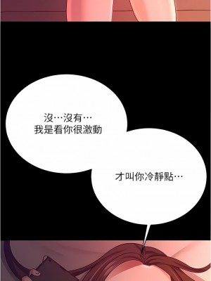 你老婆我收下了 18-19話_19_13