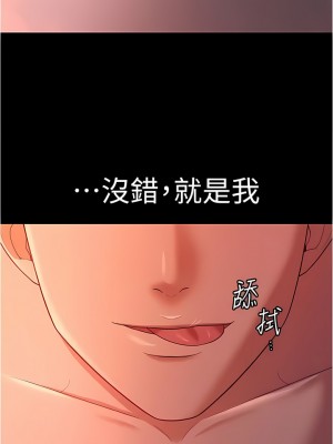 你老婆我收下了 18-19話_19_14