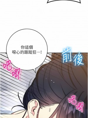 邊緣人的復仇 13-14話_13_03